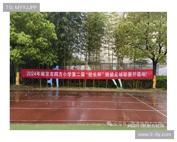 全面展现易成小学足球联赛精彩赛事与校园体育文化精神风貌魅力展